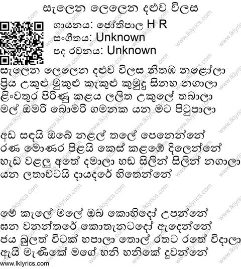 Selena Lelena Lyrics